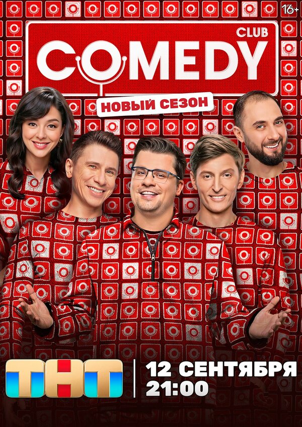 Постер сериала